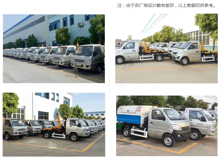 長(zhǎng)安勾臂式垃圾車(chē)