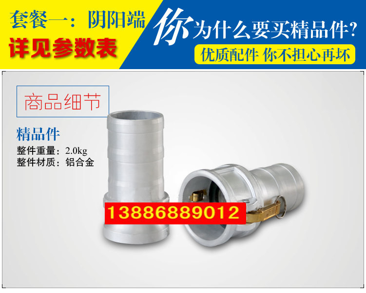 灑水車水管陰陽端，油罐車快速接頭