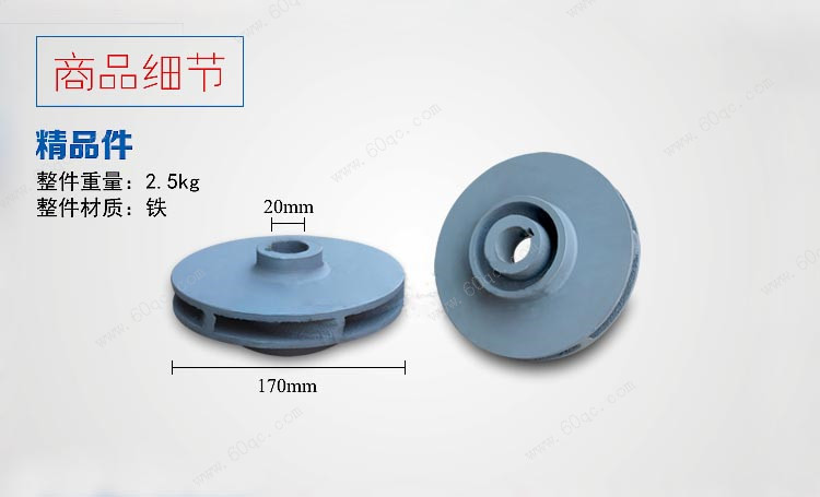灑水泵葉輪，灑水車水泵葉輪