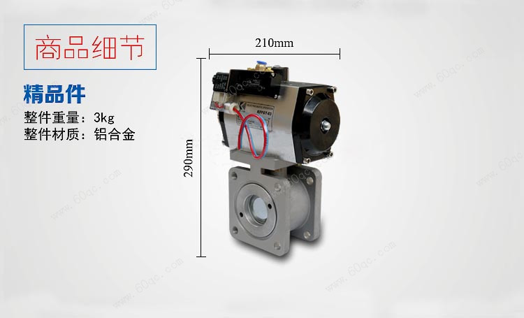 氣動閥，灑水車氣動球閥